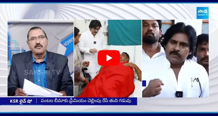 KSR Live Show On Pawan Kalyan Galiveedu Drama