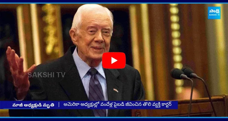 Former US President Jimmy Carter Passed Away