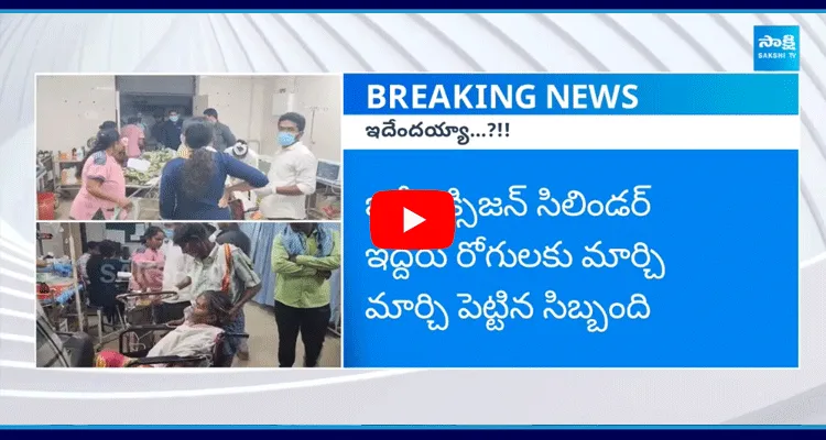 Jagityal Government Hospital Incident