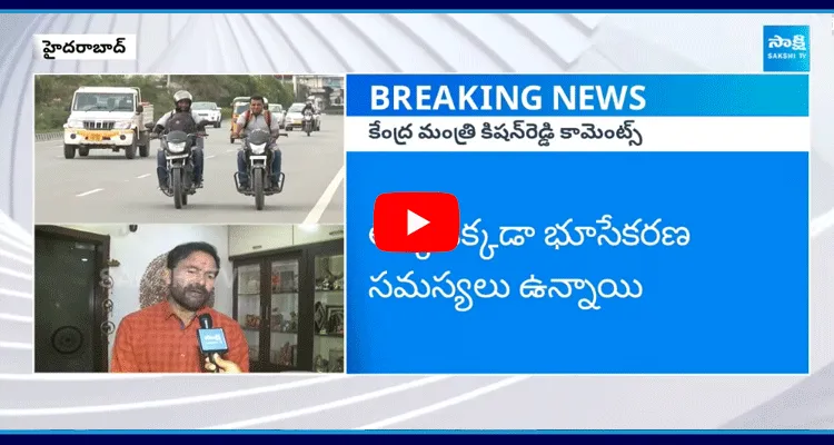 Kishan Reddy Comments On Regional Ring Road Tenders 