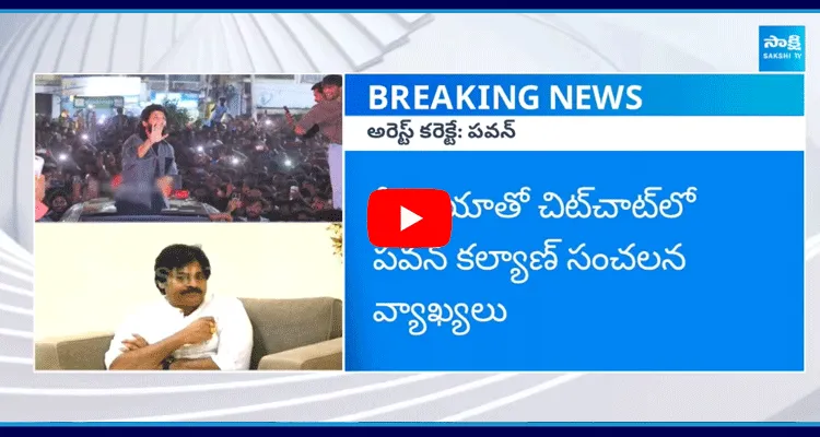 Pawan Kalyan About Allu Arjun Arrest 