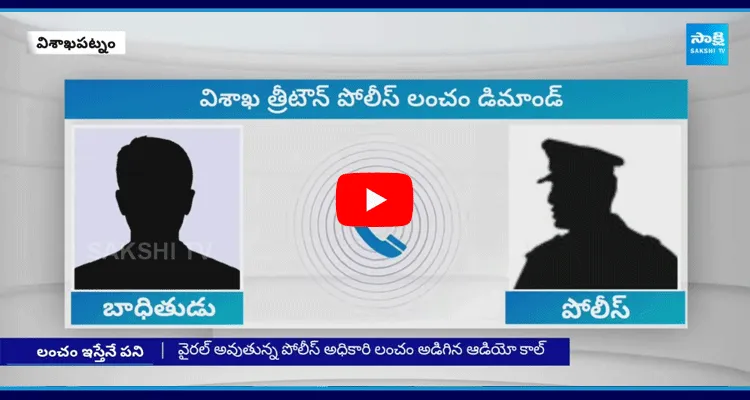 Visakhapatnam Police Officer For Talking Bribe