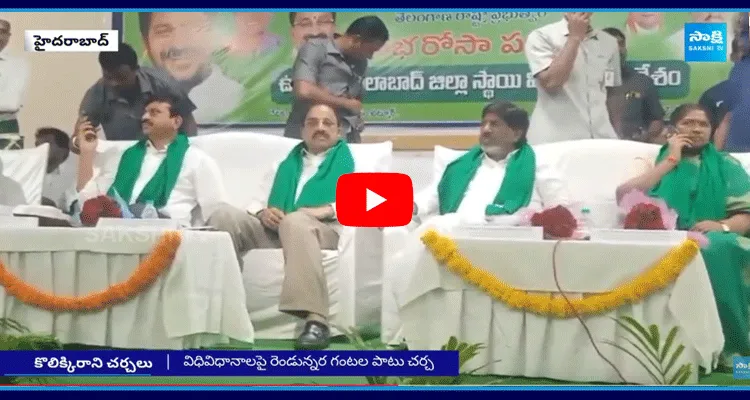 Congress Party Meeting On Rythu Bharosa 