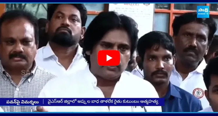 Pawan Kalyan Comments On Farmer Nagendra