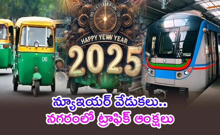 హైదరాబాద్‌లో న్యూ ఇయర్‌ స్పెషల్: ఆటోలు, కార్లలో ఉచిత ప్రయాణం!