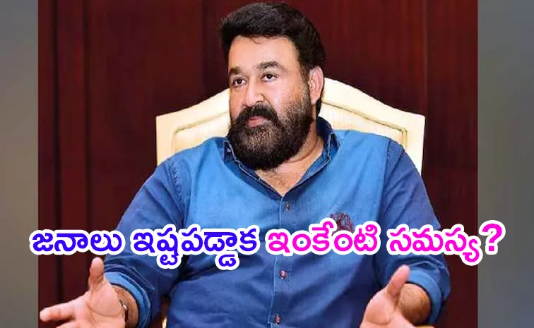 Mohanlal on Senior Heroes Act with Younger Heroines