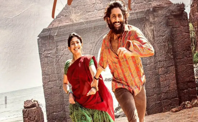 Naga Chaitanya's Thandel Movie Song Creates New Record In YouTube