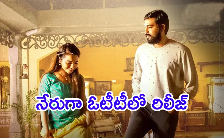 Tollywood Latest Movie Katha Kamamishu Released Directly In OTT