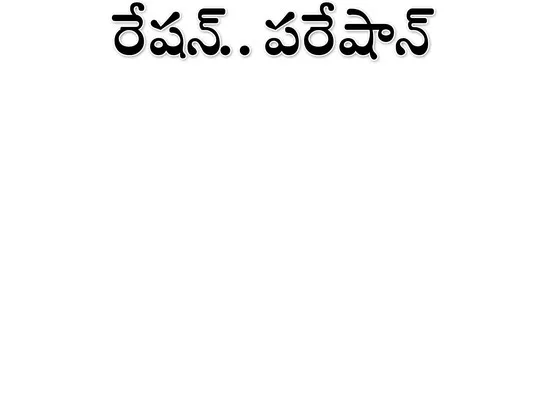 చిన్న