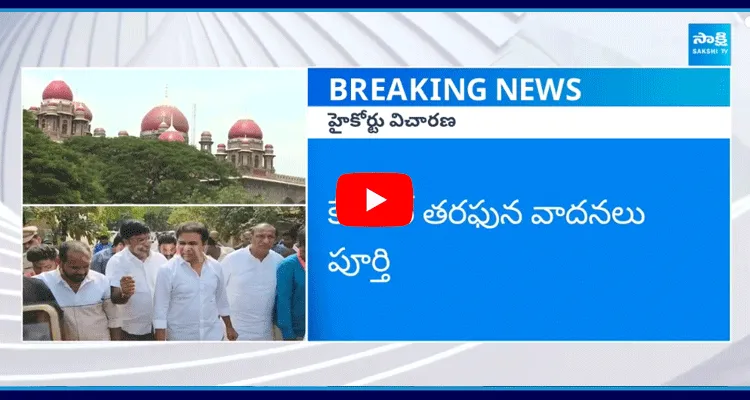 ఫార్ములా-ఈ కేసు ఉత్కంఠ.. సిద్ధార్థ దవే వాదనలు ఇవే