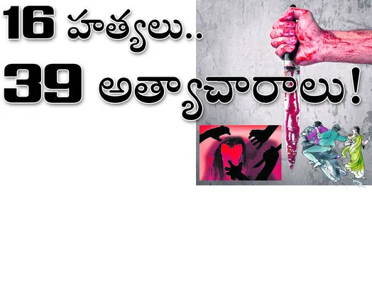 నిర్మ