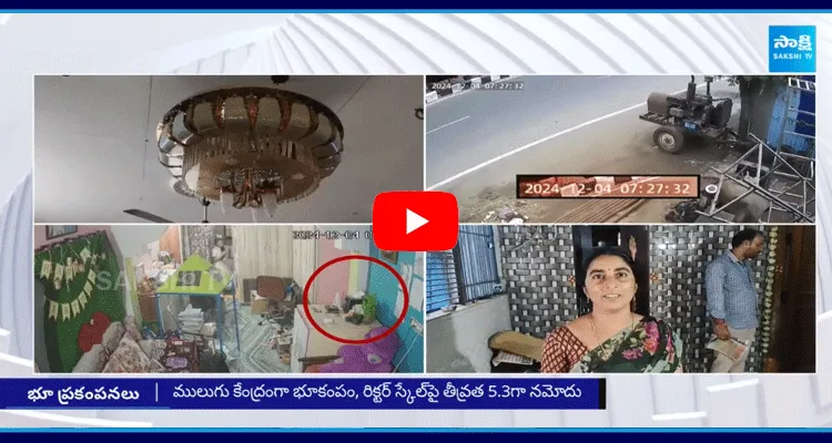 Earth Quake In Telangana And Andhra Pradesh