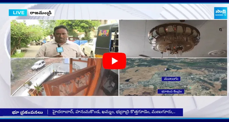 Earth Quake In Rajahmundry 