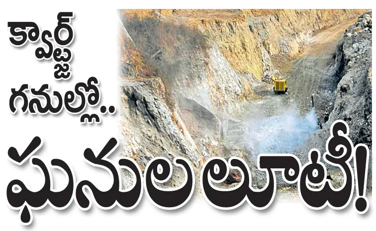 TDP Leader White stone mines Illegal mining in Saidapuram Andhra Pradesh