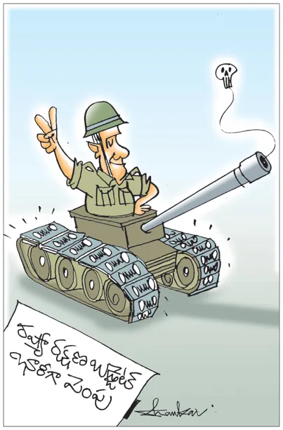 Sakshi Cartoon 04-12-2024