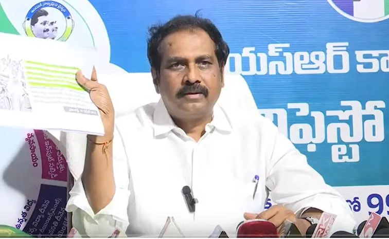 Kurasala Kannababu Comments On Chandrababu And Pawan Kalyan Conspiracies