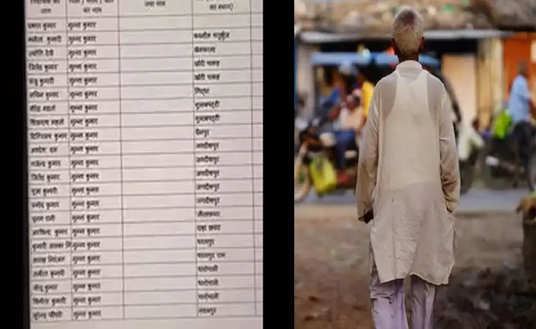 Viral: 138 Voters Claim Munna Kumar As Father In Bihar