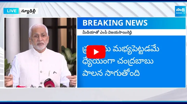 MP Vijay Sai Reddy Request to TDP Leaders