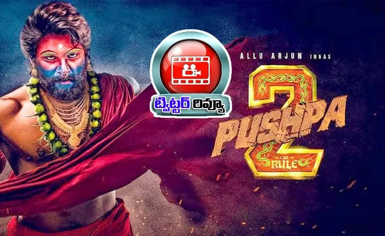 Pushpa 2: The Rule Movie Twitter Review In Telugu