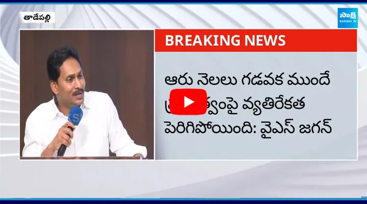 YS Jagan Interesting Comments at Srikakulam YSRCP Leaders Meeting