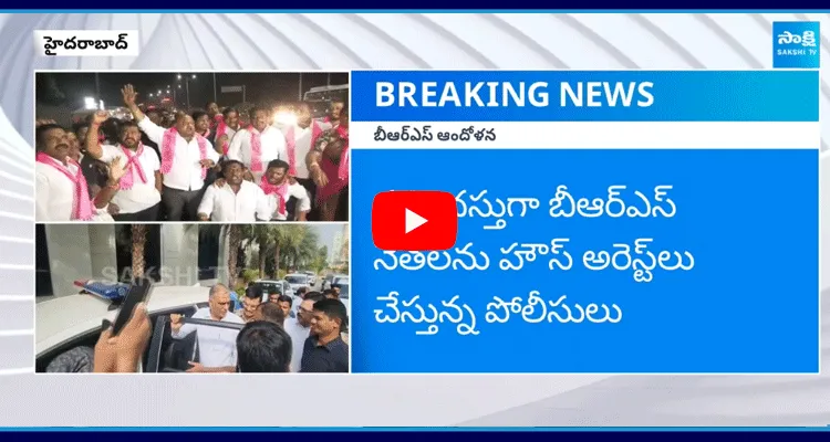 BRS Leaders Protest Against Illegal Arrest In Telangana