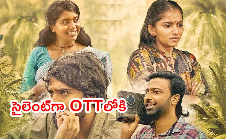 Narudi Brathuku Natana Movie OTT Streaming Details