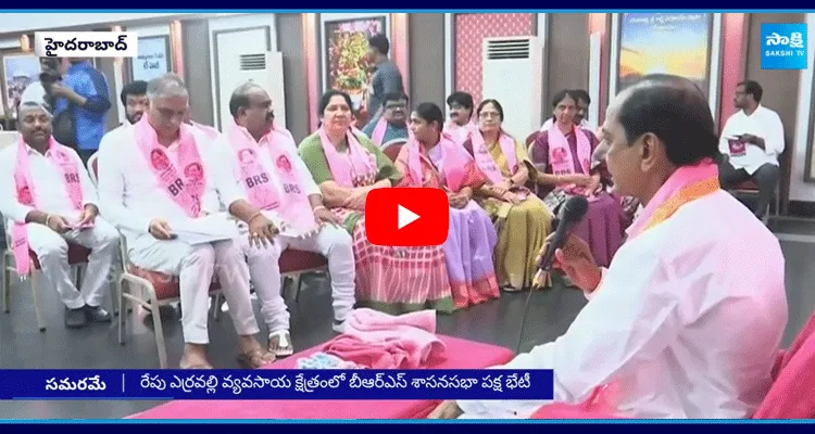 KCR Holds Meeting With BRS MLAs