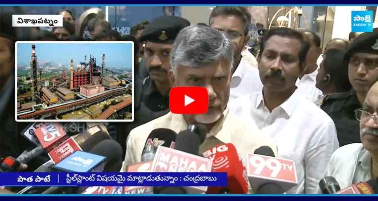 Chandrababu Conspiracy On Vizag Steel Plant 