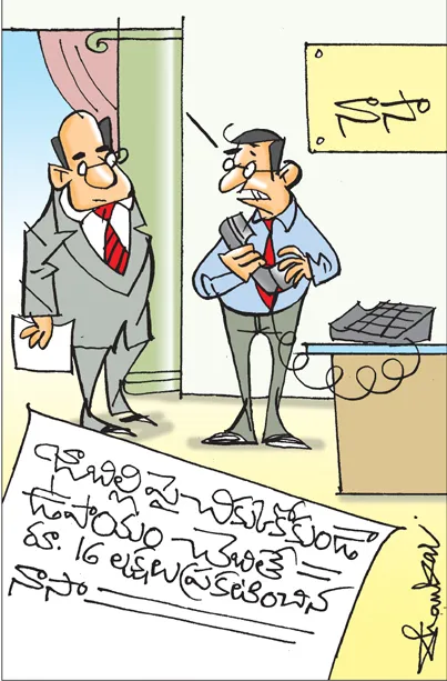 Sakshi Cartoon 07-12-2024