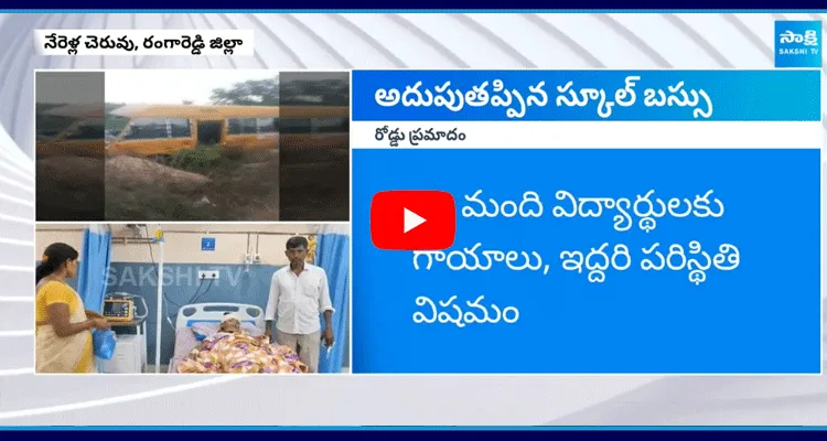 Road Accident In Ranga Reddy District