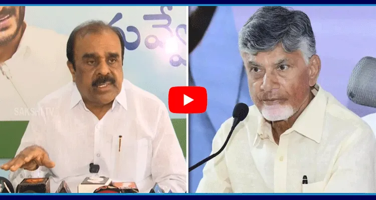 Anantha Venkatarami Reddy Serious Comments On Chandrababu Government