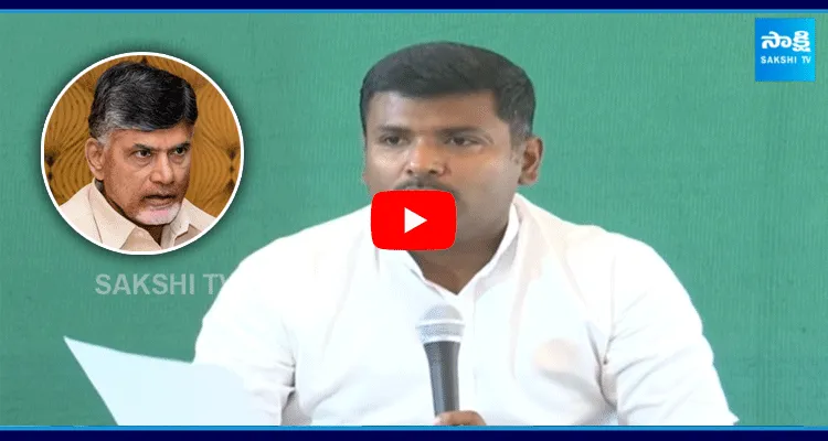 Gudivada Amarnath Serious Comments On Chandrababu Cheap Politics 