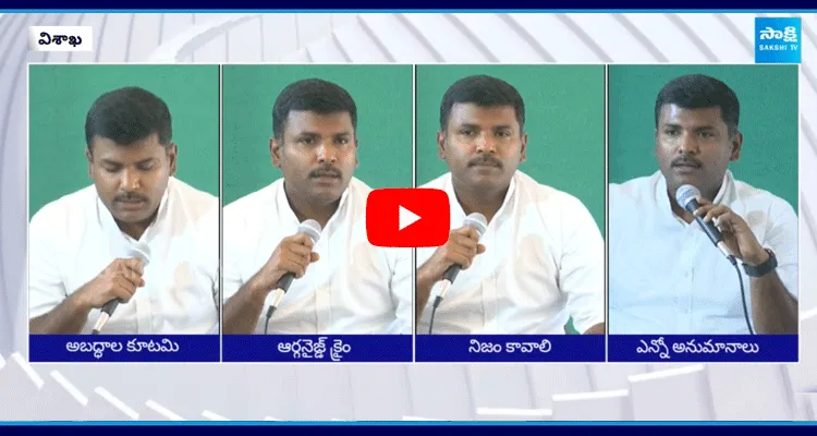 Gudivada Amarnath Sensational Comments On Chandrababu Fake News On YSRCP