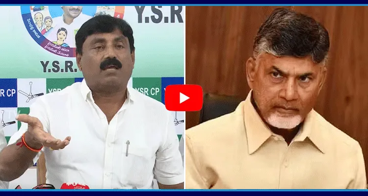 YSRCP Ravindranath Reddy Serious Comments On Chandrababu Naidu