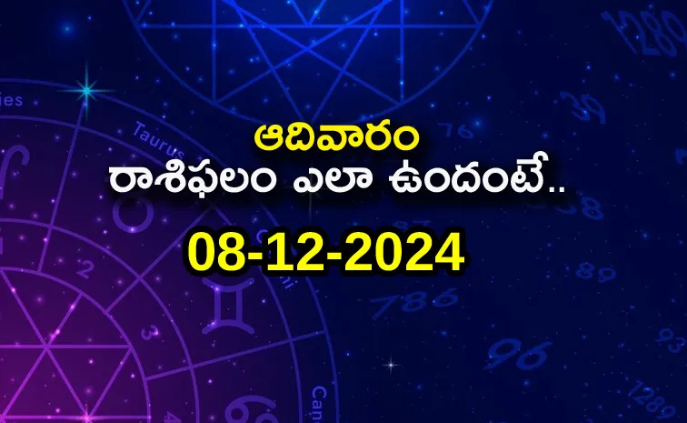 Daily Horoscope On 08 December 2024 In Telugu