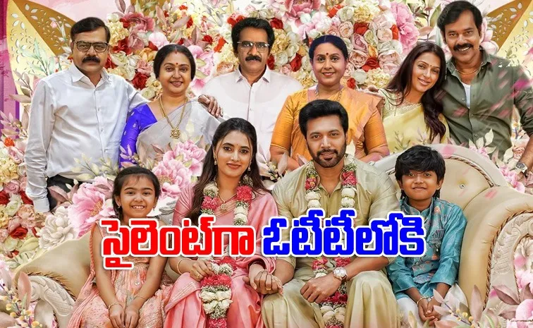 Brother Movie OTT Telugu Streaming Latest