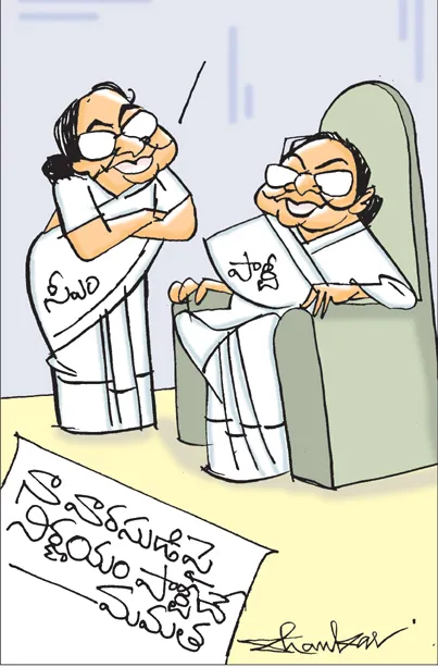 Sakshi Cartoon 08-12-2024