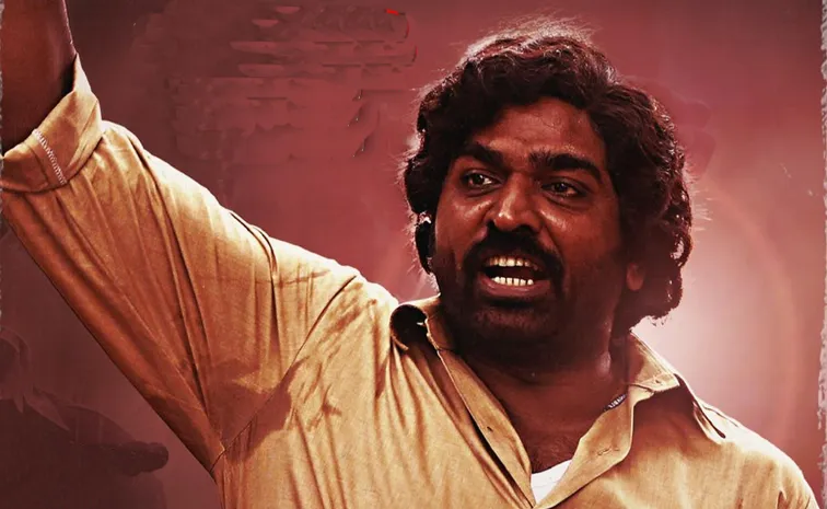 Vijay Sethupathi Vidudala 2 Official Telugu Trailer Out Now