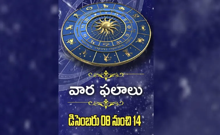 Weekly Horoscope Telugu 08-12-2024 To 14-12-2024