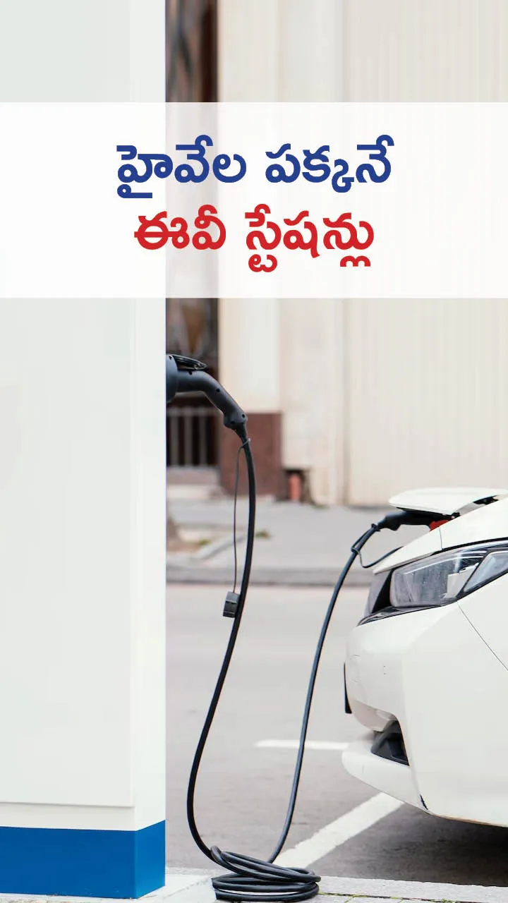 Electric Mobility Promotion Scheme-2024