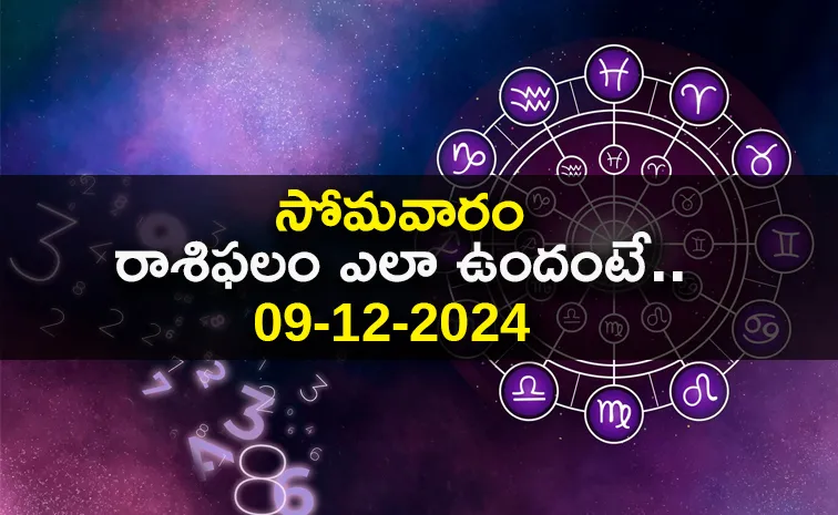 Daily Horoscope On 09 December 2024 In Telugu