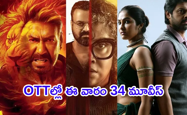 Upcoming OTT Movies Telugu Release On December 2nd Week 2024