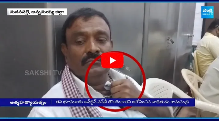 Former Soldier Incident In Tahsildar Office