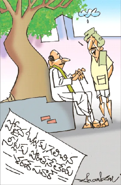 Sakshi Cartoon 09-12-2024