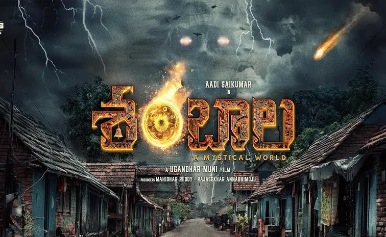 Aadi Saikumar Starrer Shambhala Movie Poster Released FOR 2025