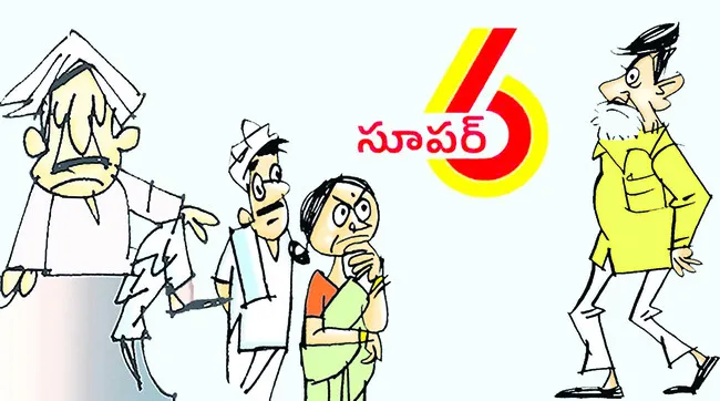 సంక్షేమం తలుపు తట్టేనా ? 