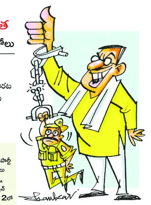 ఊసరవెల్లికి మించి..! 
