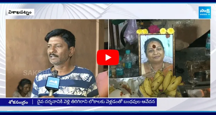 Tirupati Stampede Rajinis Husband Emotional Words