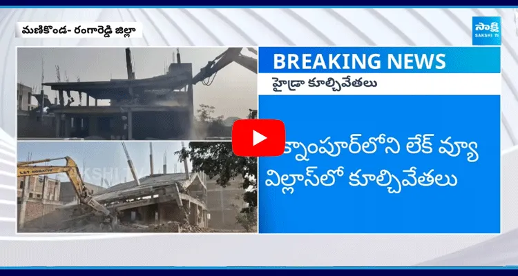 Hydra Demolitions In Manikonda 