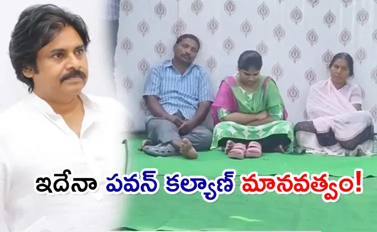 Game Changer Victims Wait For Deputy CM Pawan Kalyan